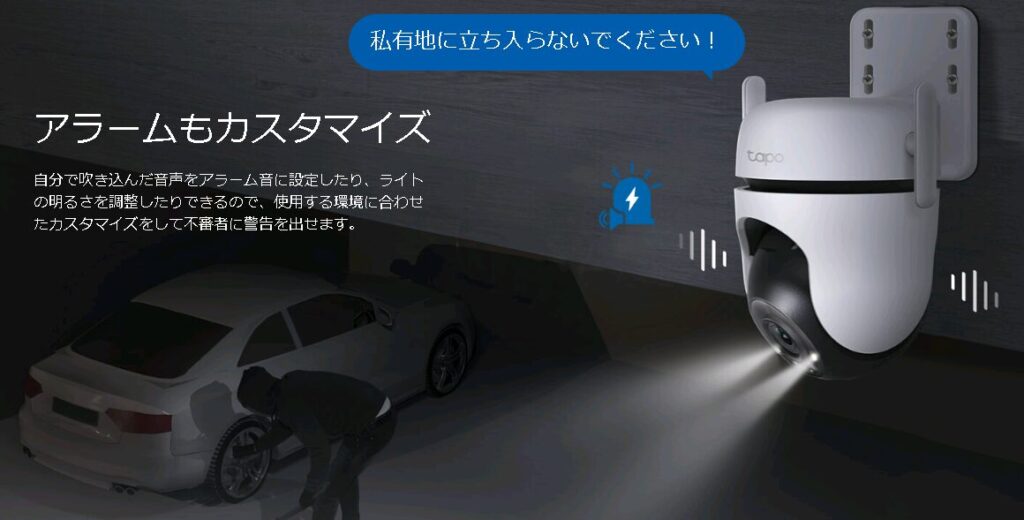 Tapo C530WS 登場！3K動画＆パンチルトで死角なしの屋外監視カメラ