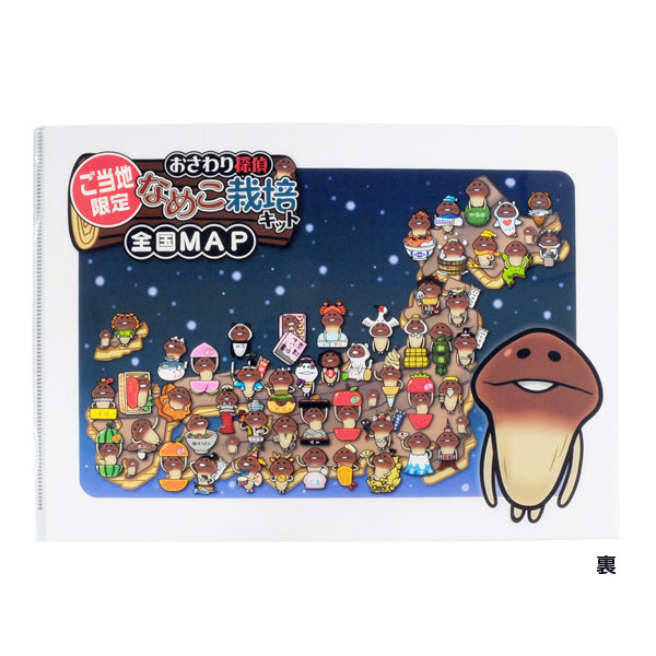 東京限定 東京タワー なめこ クリアファイル｜なめこぱらだいす