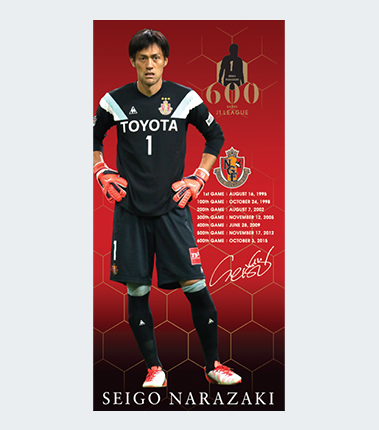 楢崎正剛 J1 LEAGUE 600GAMES | 名古屋グランパス公式サイト