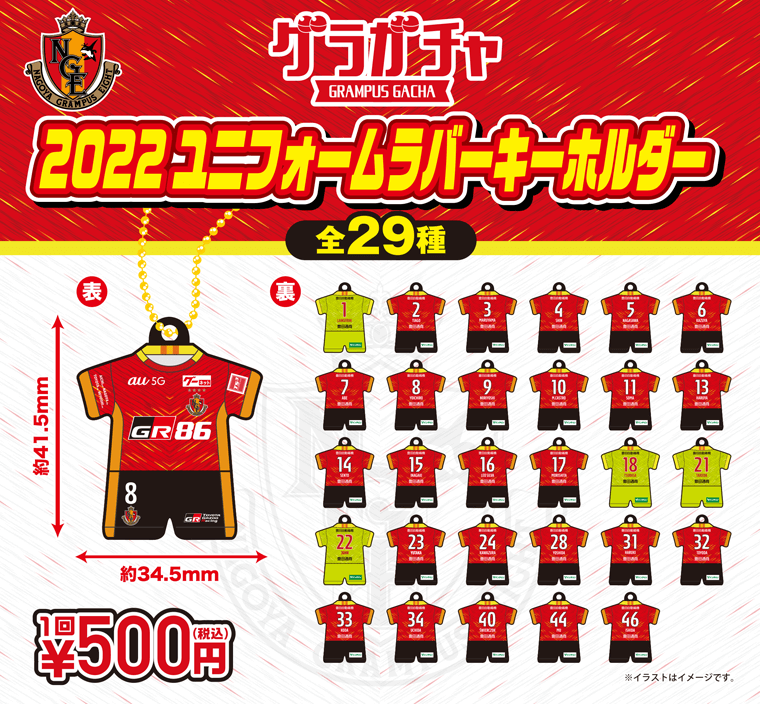 オフィシャルグッズ売店】新発売のガチャ、シークレットアイテムをお