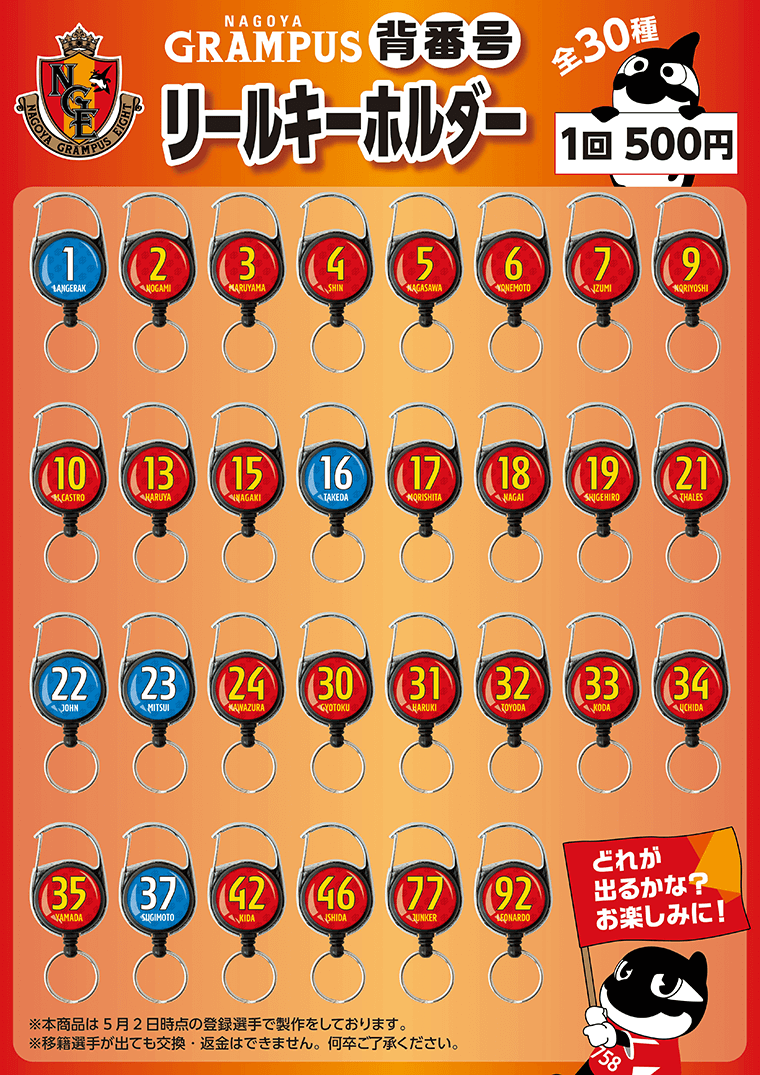 スポーツフェスを盛り上げろ！アウトドア向けのオススメグッズも新登場