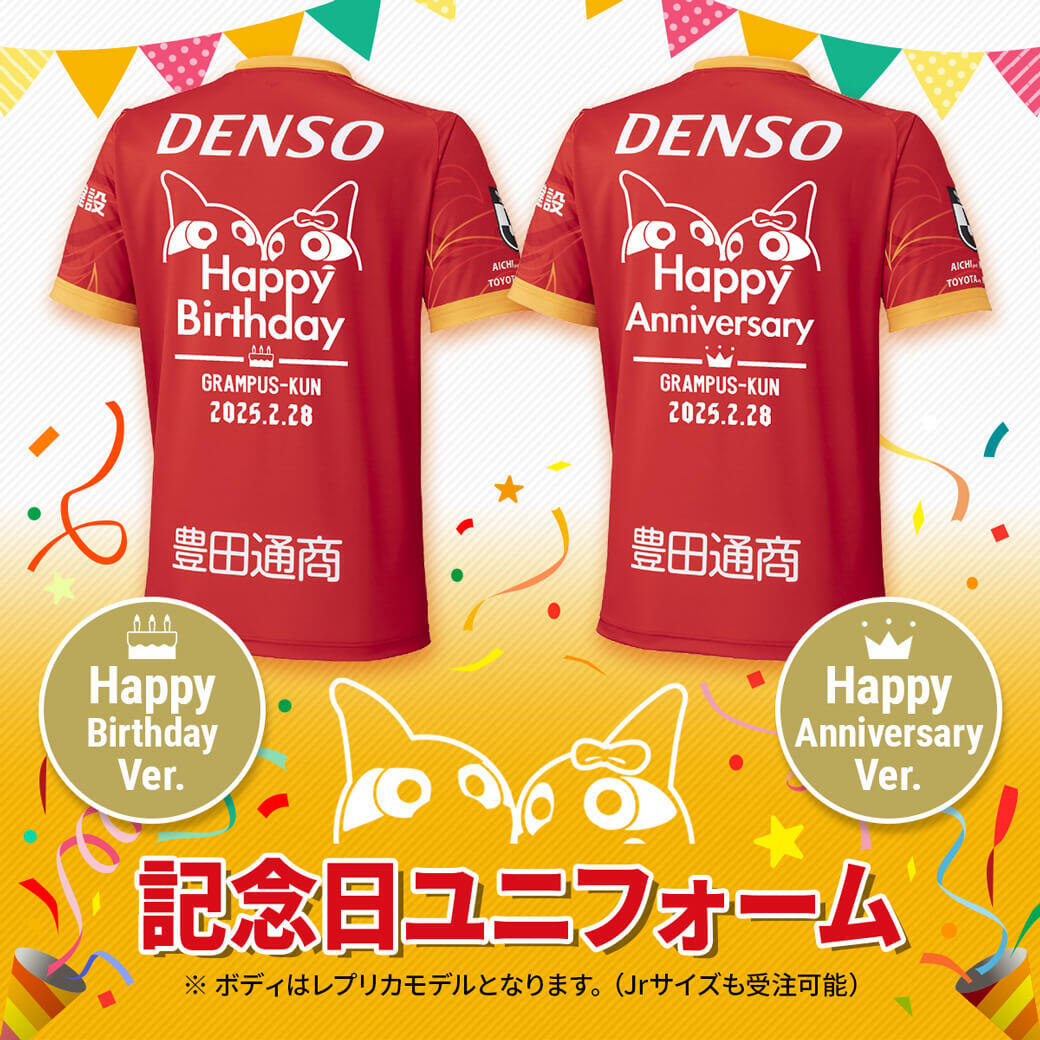 好評発売中！記念日ユニフォームのお知らせ｜ニュース｜名古屋