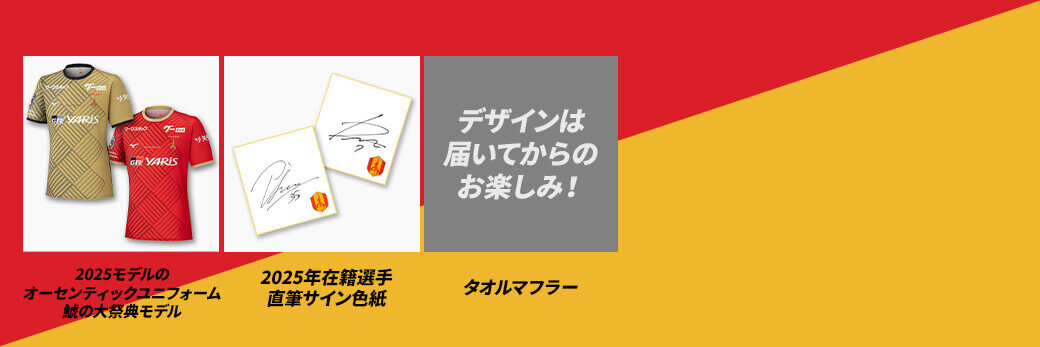 12/19（金）今週のグッズ担当イチオシアイテム！｜ニュース｜名古屋
