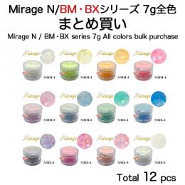 Mirage アクリルパウダー単品7g 簡単まとめ買い / nail mius web store
