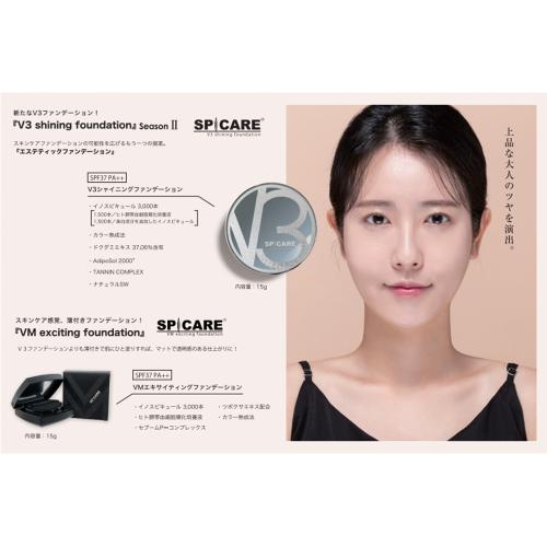 □スピケア V3 シャイニングファンデーション【レフィル】 / NES