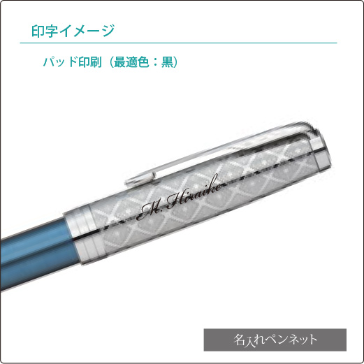 個別名入れペン（万年筆）】パーカー・ソネットプレミアム（21-19743