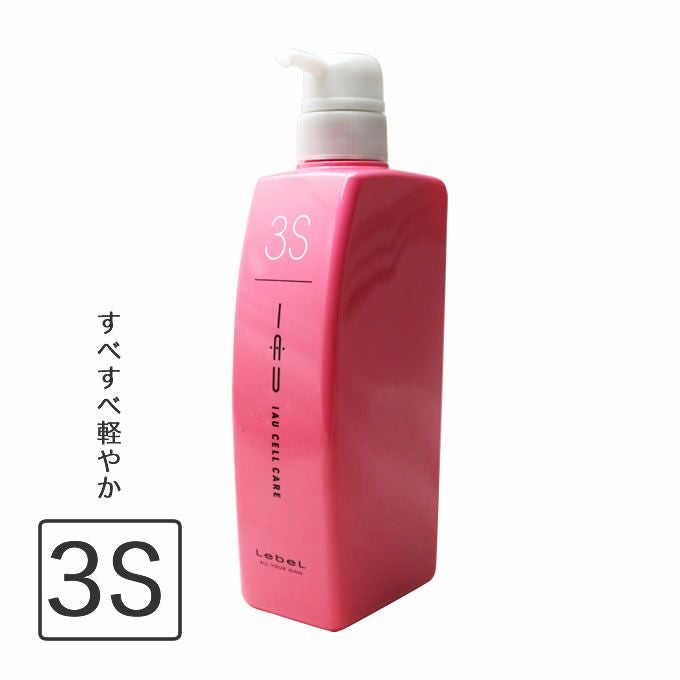 ルベル イオセルケア ≪3S≫ 500mL｜美容室専売品のナカノザダイレクト本店