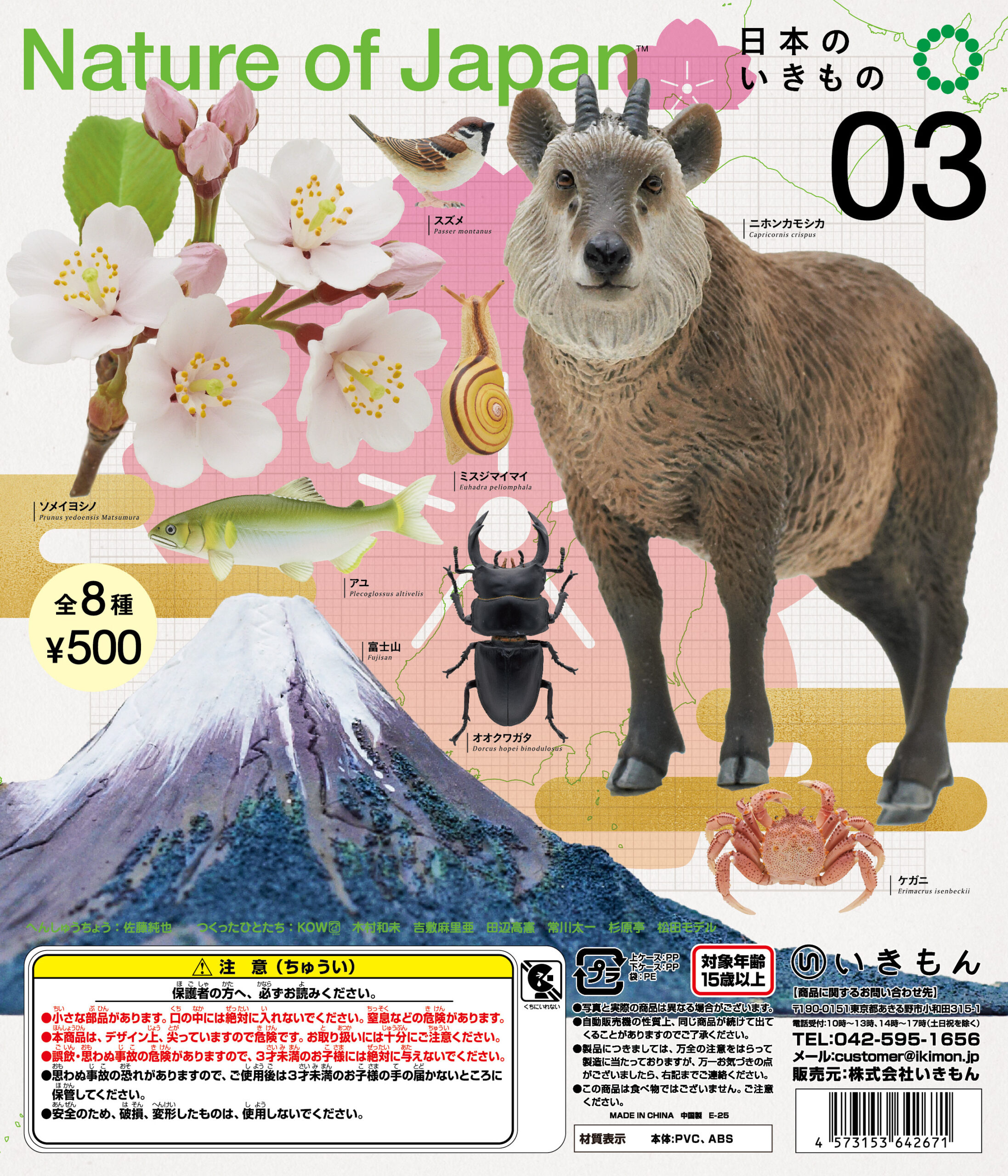 哺乳類の商品一覧 – ネイチャーテクニカラー公式