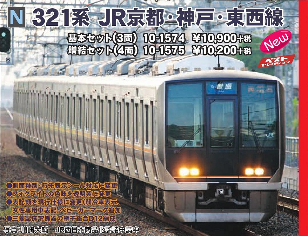 KATO 321系 7両セット 10-287 Nゲージ 楽天市場】KATO 321系7両セット