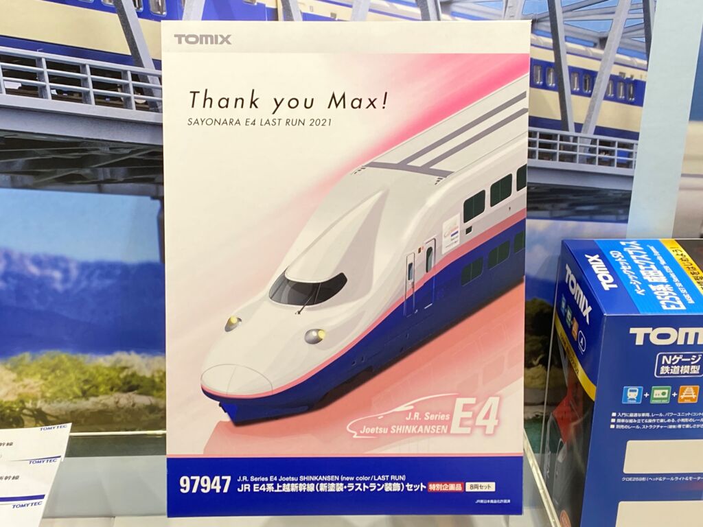 ジャンク中古]TOMIX JR東日本 新幹線 E4系 8両セット TOMIX E4系 東北