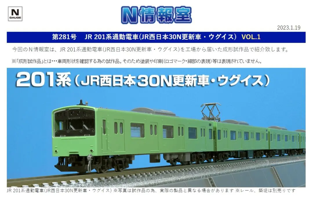 TOMIX 98272 国鉄 103 1000系通勤電車（常磐・成田線・冷改車）基本