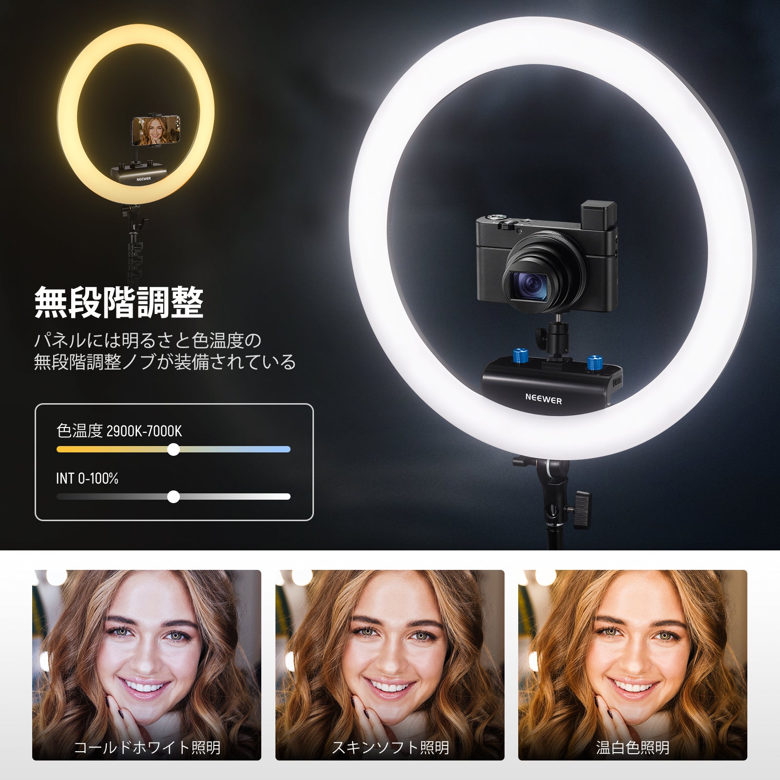 リングライト – NEEWER.JP