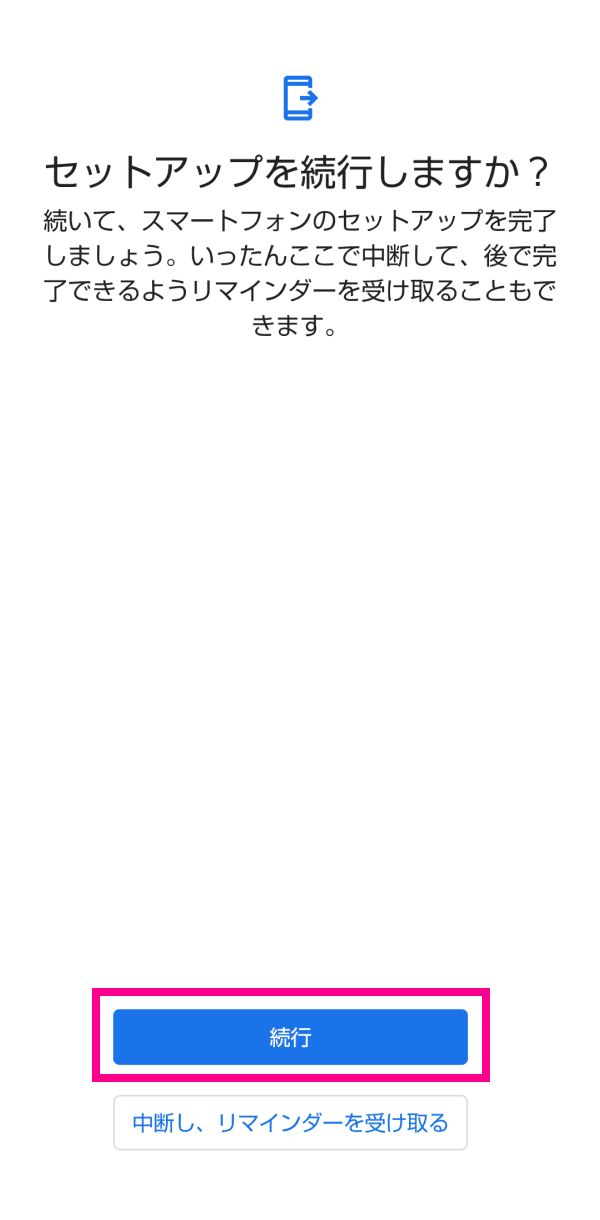 AQUOS sense6s | 各種製品の初期設定 | お客様サポート | 楽天モバイル