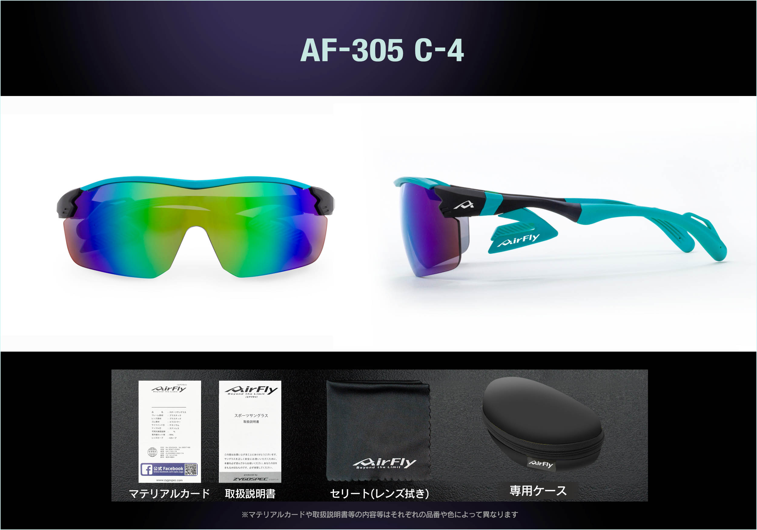 AF-305 C-4 TURQUOISE【生産終了】｜ 商品詳細｜AirFlyオンラインショップ