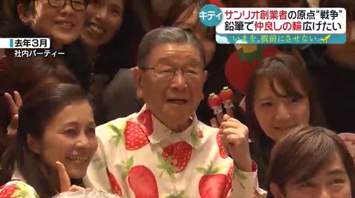 キティちゃん生みの親 “原点は戦争体験” 97歳サンリオ創業者が伝える