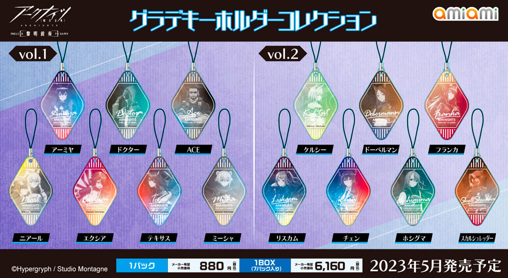 アニメ『アークナイツ【黎明前奏/PRELUDE TO DAWN】』の「アクリル