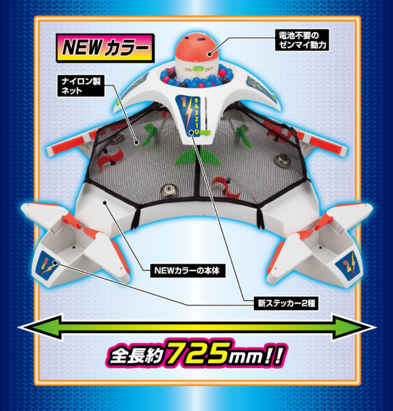 アメリカンバトルドーム ver.ホワイト」が10月中旬に発売予定