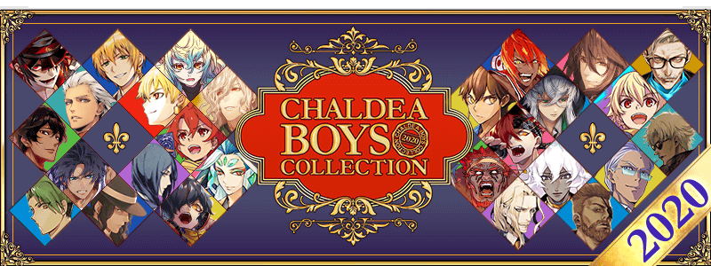 追記・更新】【期間限定】「カルデアボーイズコレクション2020」開催