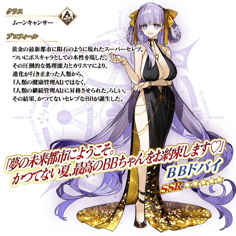 期間限定】「アーキタイプ・インセプション BBドバイピックアップ