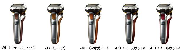 メンズシェーバー「ラムダッシュ 