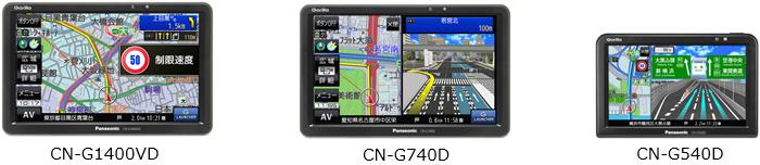 SSDポータブルカーナビゲーション Gorilla 3機種を発売 | 車載関連