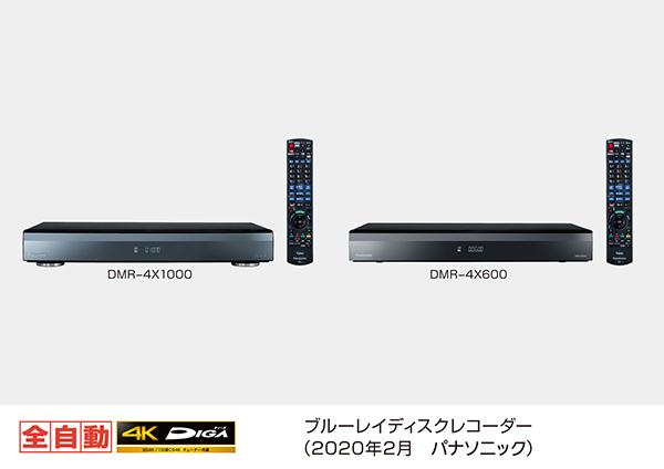 ブルーレイディスクレコーダー新製品4Kチューナー内蔵 全自動ディーガ