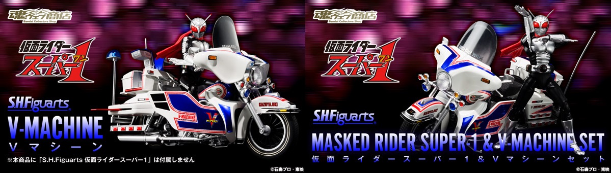S.H. Figuarts Super-1 & V-Machine Official Images & Info - Tokunation