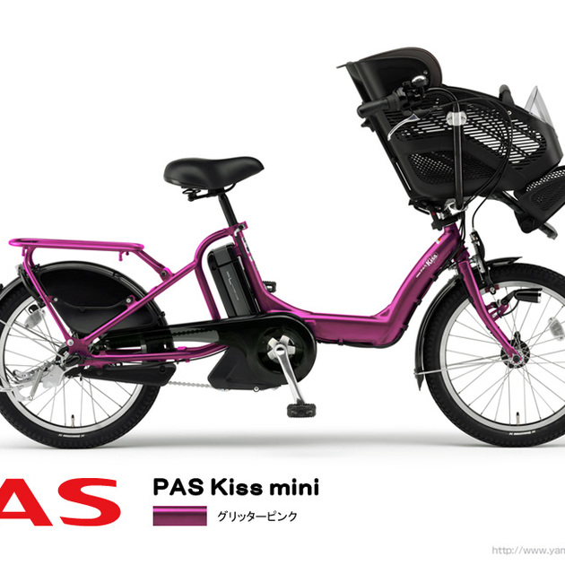 コンパクトでおしゃれに乗れる幼児2人同乗モデル ヤマハ電動アシスト