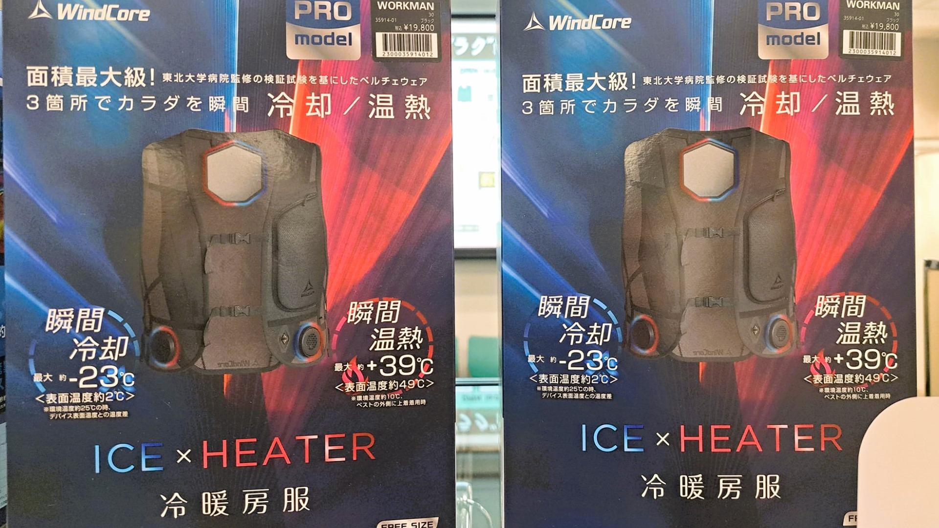 進化が止まらない【ワークマン】昨年も販売後、即完売した冷暖房服3