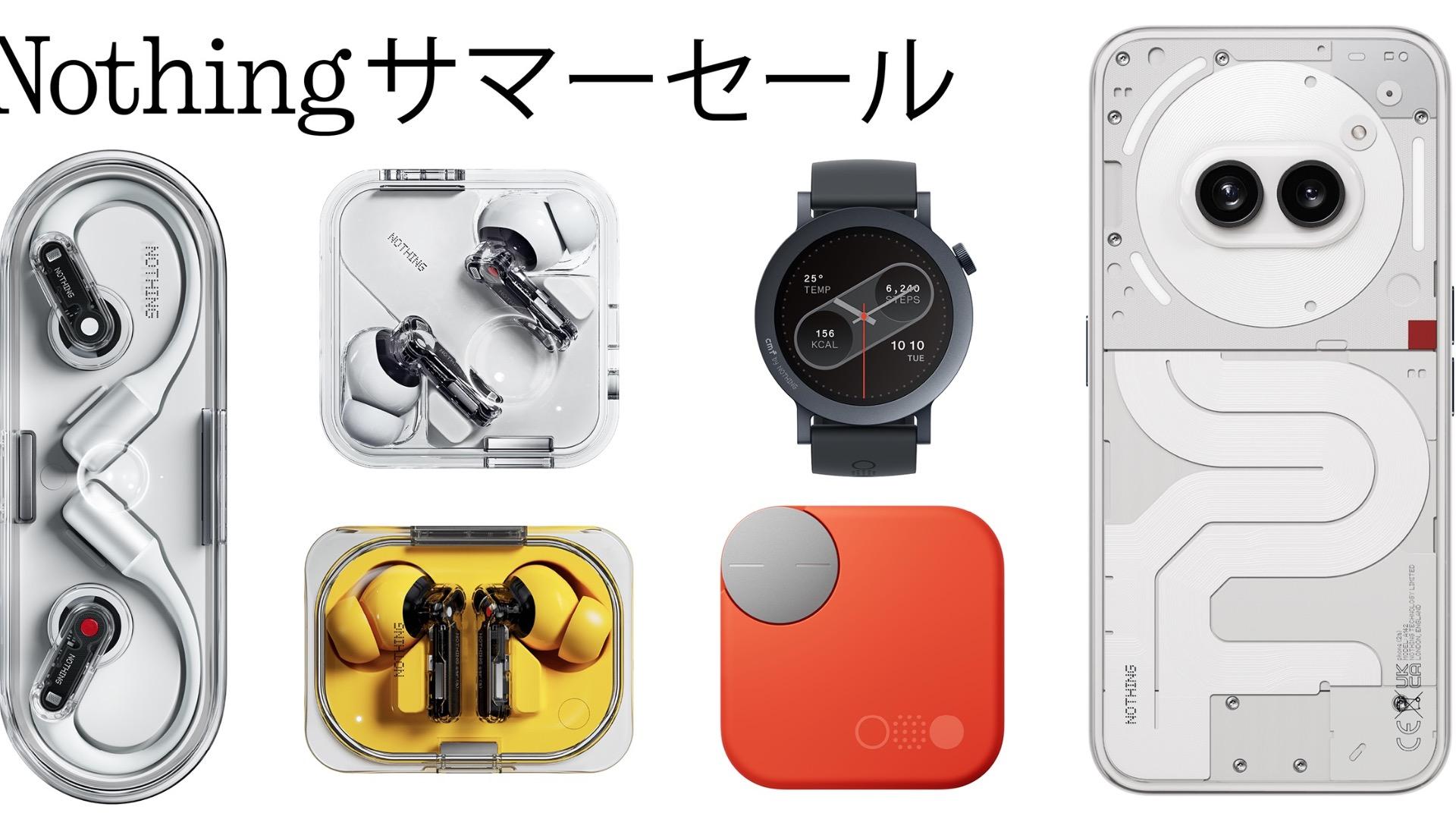 Z世代注目「透けガジェット」手がけるNothing、最大40％オフ「夏セール