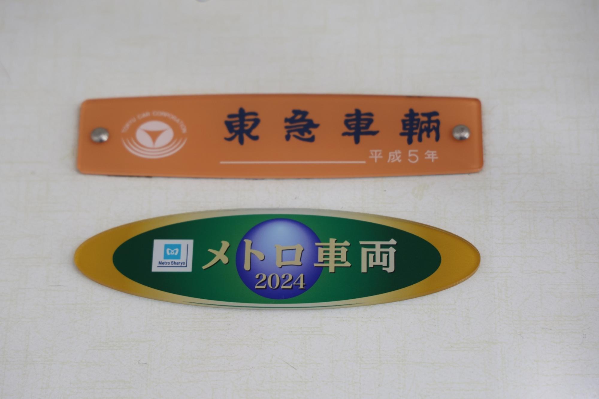 東京メトロ日比谷線03系を改造した上毛電気鉄道の新型車両「800形」、2