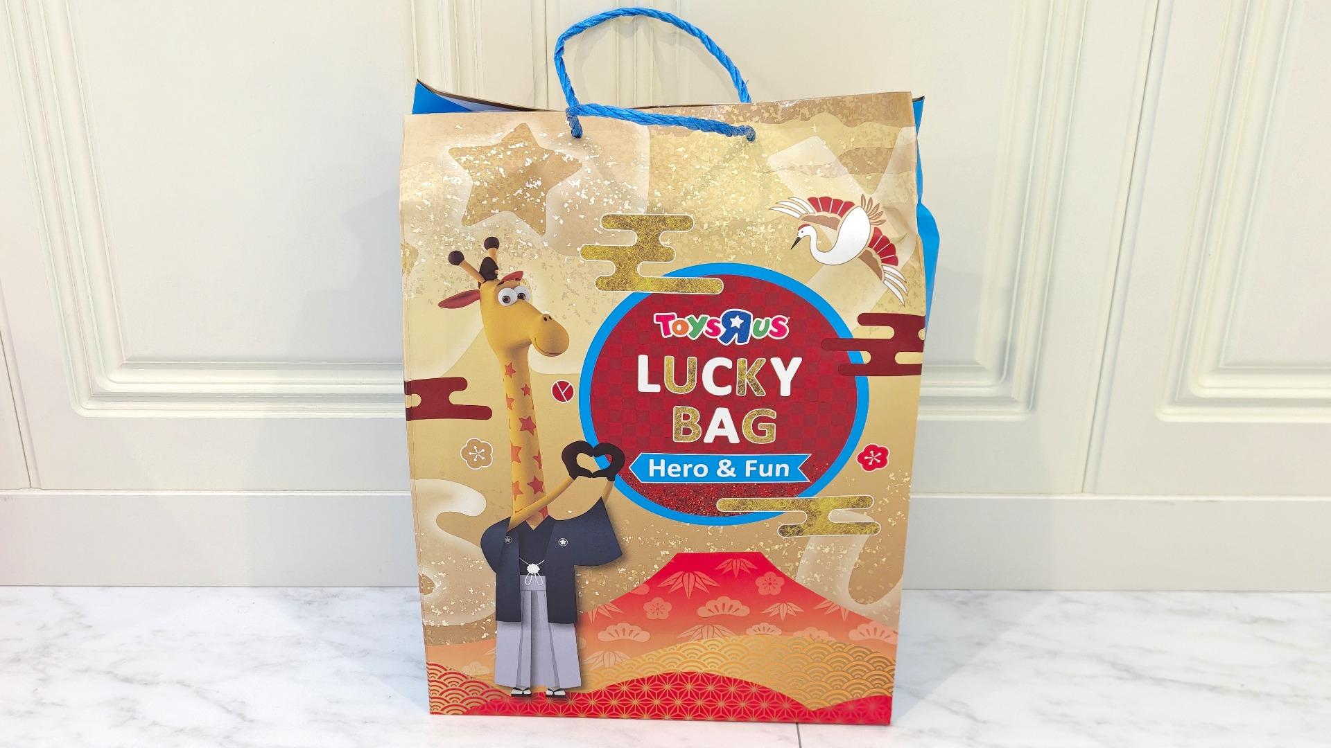 福袋2025】トイザらスの青色ハッピーバッグ～Hero&Fun～の中身を大公開