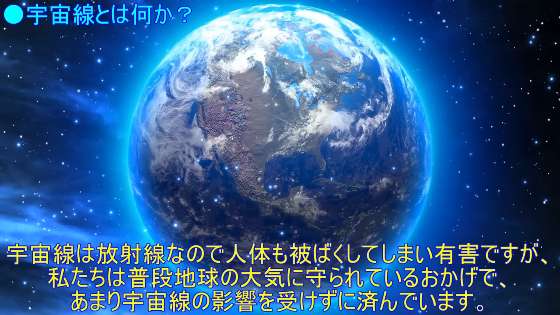 最強のエネルギーを持つ宇宙線「アマテラス粒子」を検出！（宇宙ヤバイ