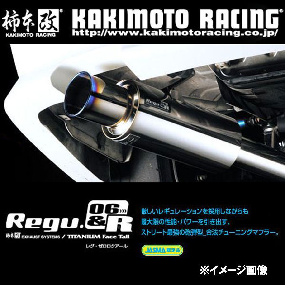 柿本改 カキモト Regu06&R スバル インプレッサ インプレッサスポーツ