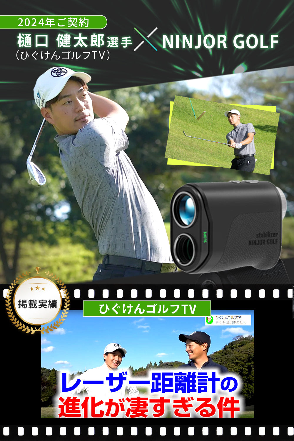 新発売! NJ MINI Stabilizer – NINJOR GOLF