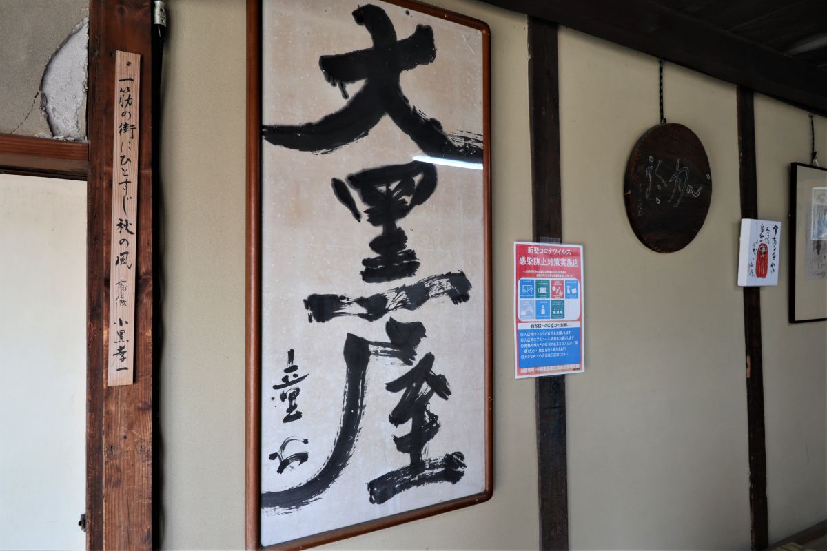 良寛さんゆかりの地 出雲崎を訪ねる その一／出雲崎町｜新潟県観光協会