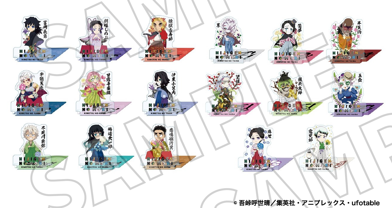 ニジゲンノモリ×『鬼滅の刃』コラボイベント | 【公式】ニジゲンノモリ