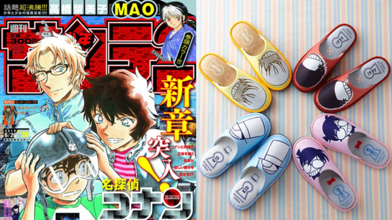 名探偵コナン』沖矢昴・世良真純が表紙に登場！「週刊少年サンデー」全