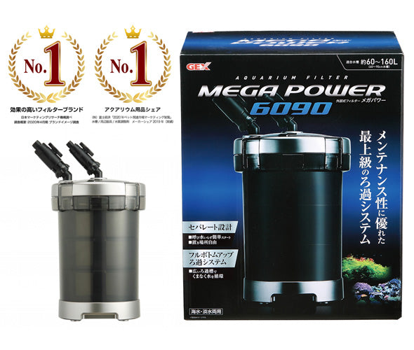 GEX メガパワー 6090 水槽用外部フィルター 送料無料 但、一部地域除 2