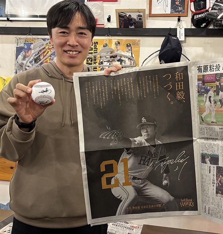 豪華プレゼント】和田毅さん電子書籍発売記念！超レア、直筆サイン