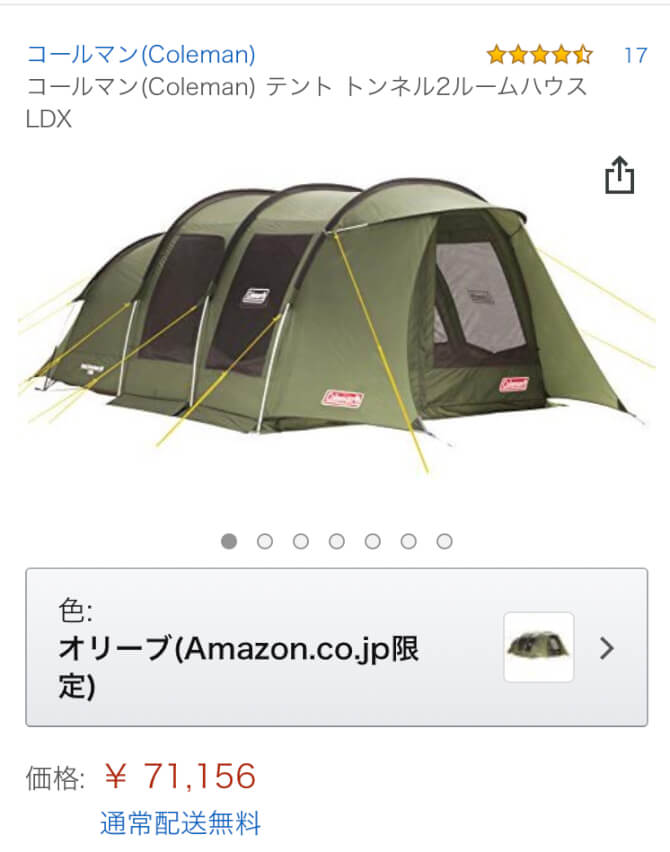 2019年版】コールマン(Coleman)『トンネル2ルームハウスLDX』Amazon