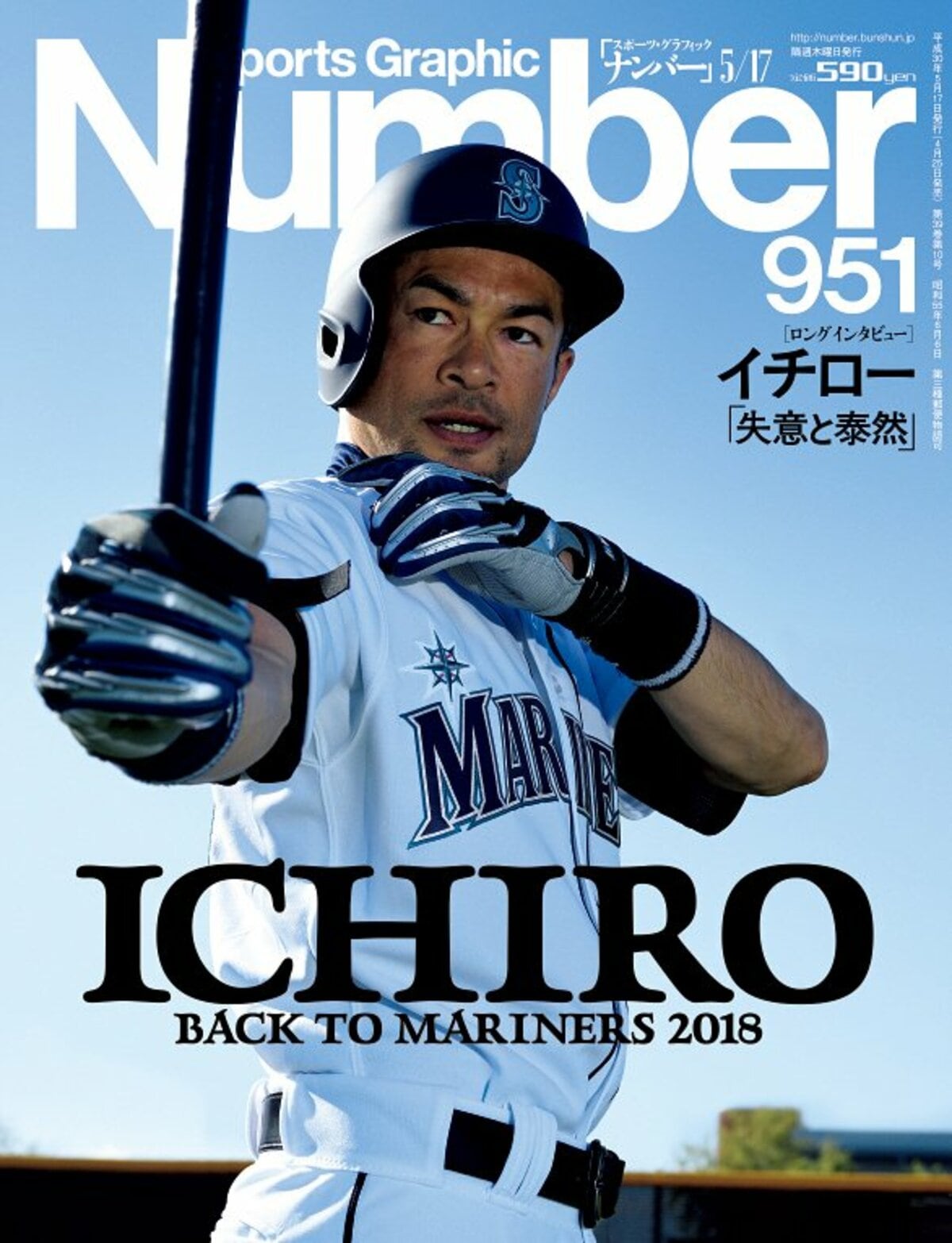 保存版！貴重なイチローのさまざまなスポーツ新聞切り抜き マリナーズ