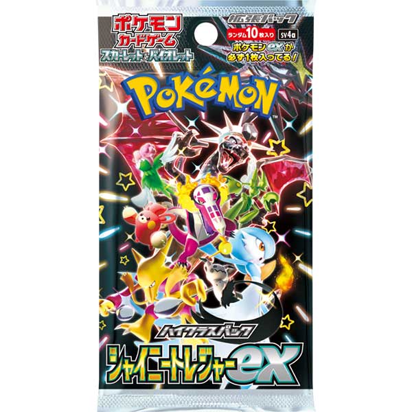 2026年2月21日更新】ポケモンカード シャイニートレジャーexの抽選予約