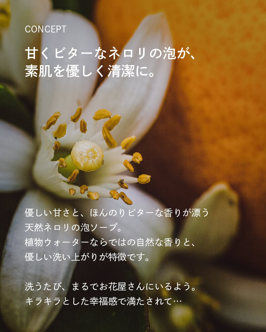 フェムケアソープ 102 ネロリ – Oak OFFICIAL STORE