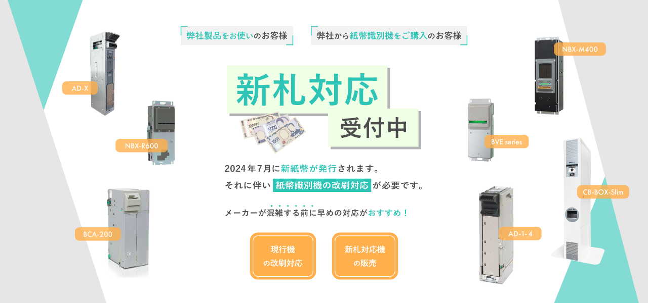 OCT888.com / 新札改刷