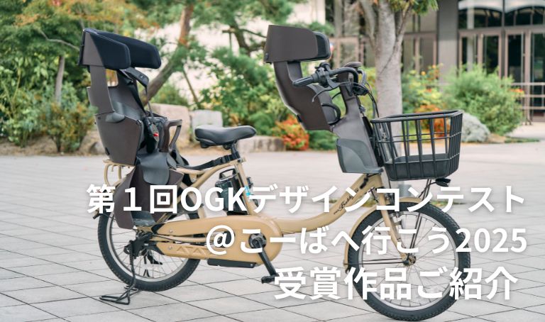 RBC-015DX2（ヘッドレスト付カジュアルリヤキッズシート） | OGK技研