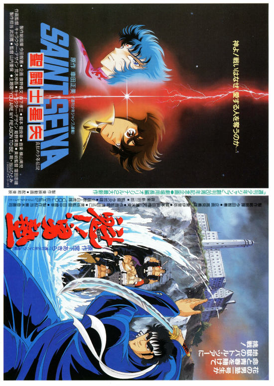 聖闘士星矢 真紅の少年伝説 | スタッフ・キャスト・配信・作品情報