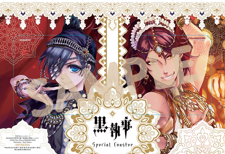 黒執事 京まふ シエル コースター 黒執事 京まふ シエル コースター