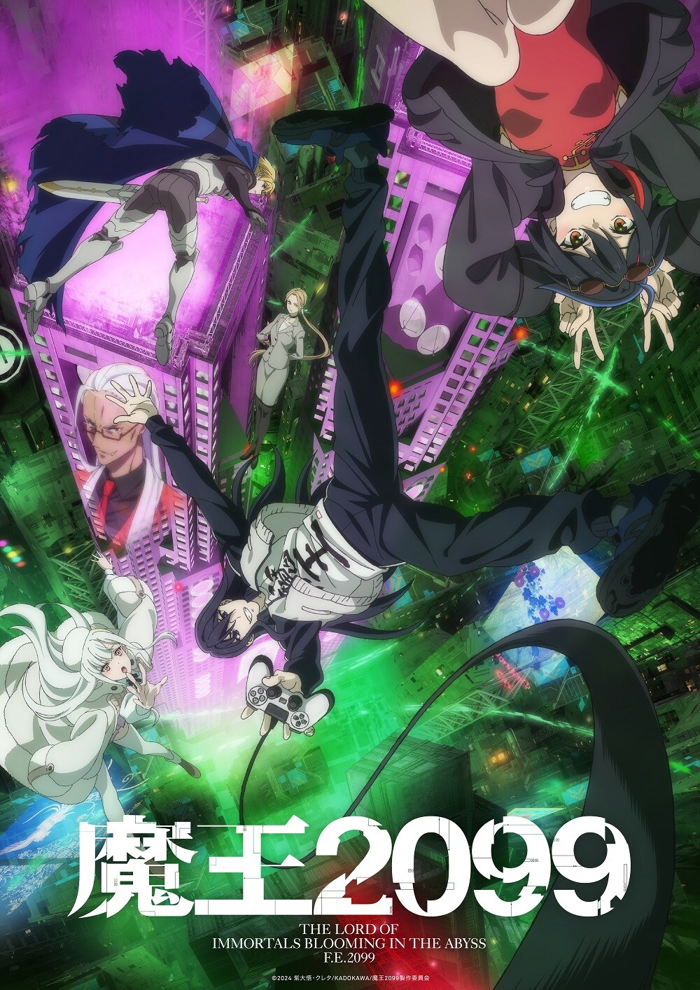 魔王2099 | 声優・キャラクター・あらすじ・配信・アニメ - コミック