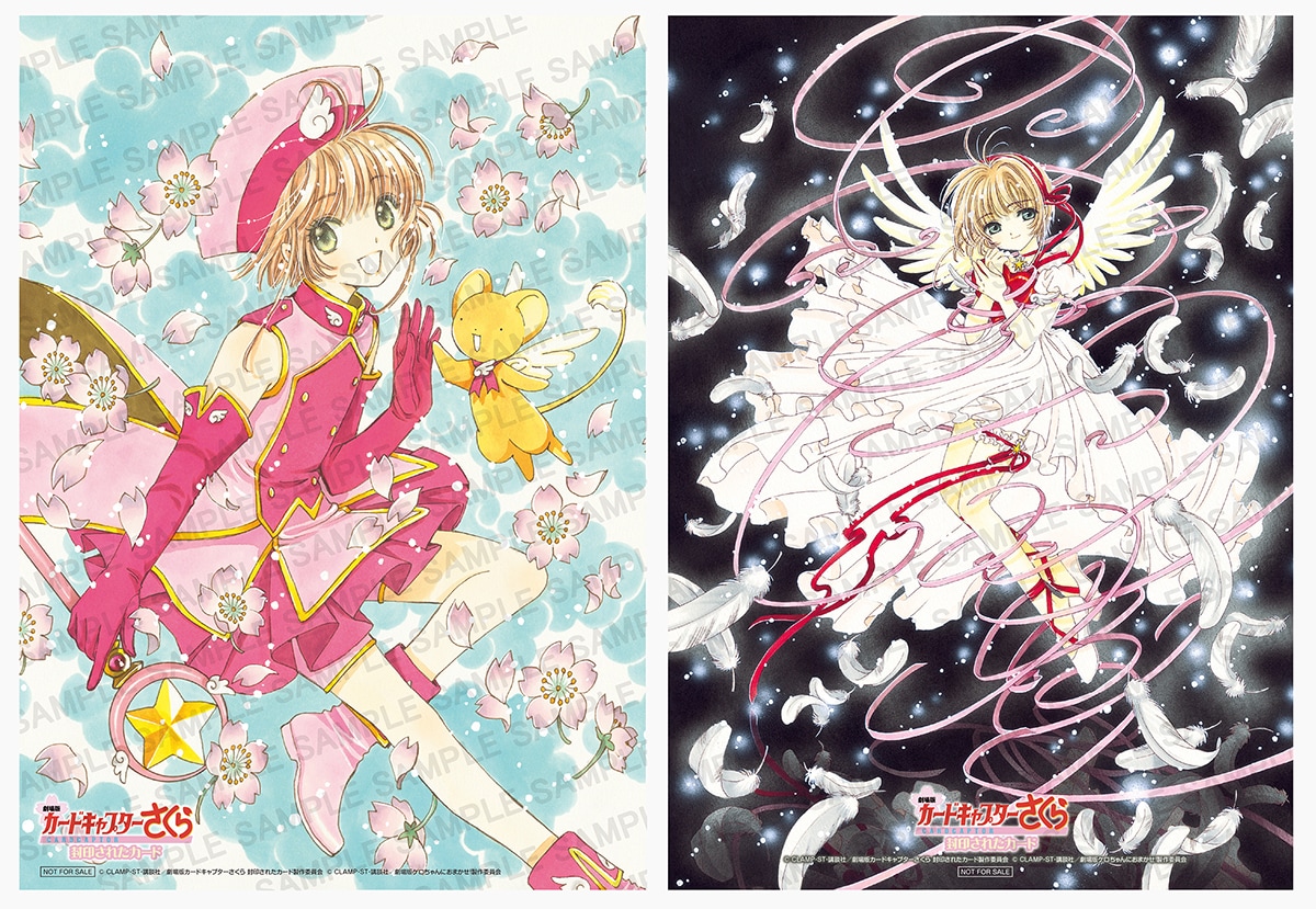 劇場版カードキャプターさくら 封印されたカード」劇場特典＆グッズ